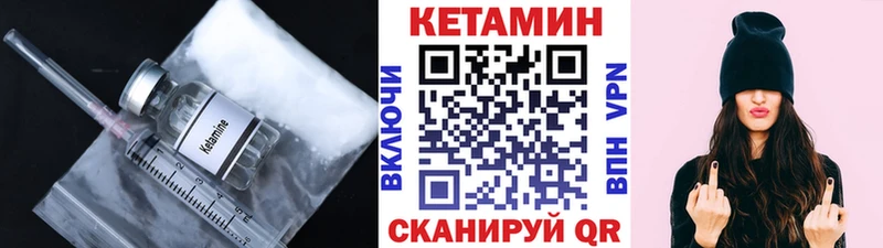 Кетамин ketamine  Купить где  Александровск-Сахалинский 